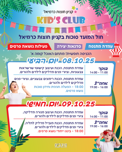 SUKKOT_2025_1080_1350